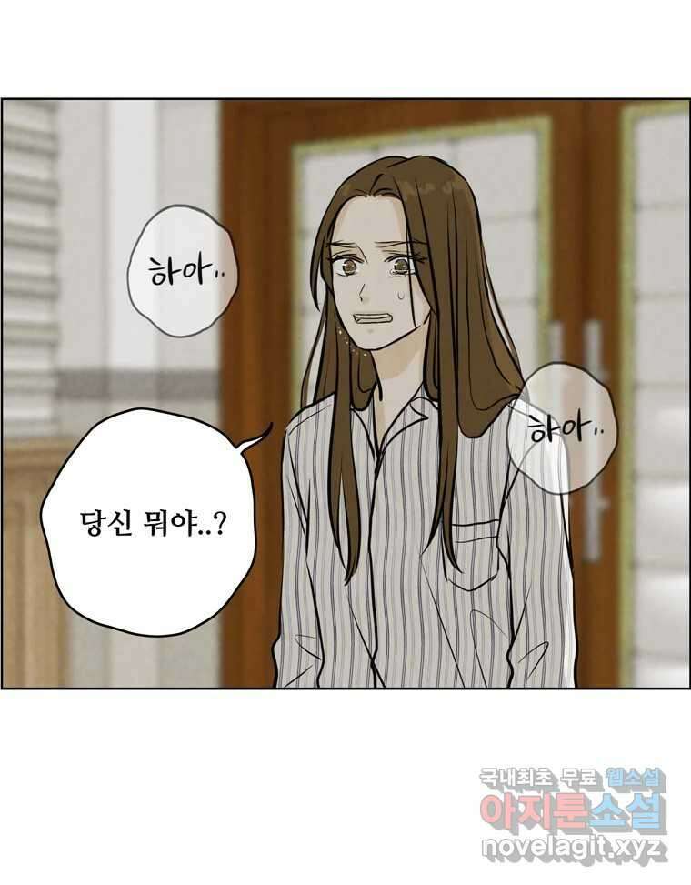 신랑이 사라졌다 100화 그의 뒷모습 13