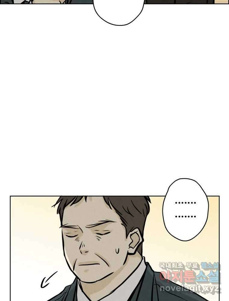 신랑이 사라졌다 100화 그의 뒷모습 15