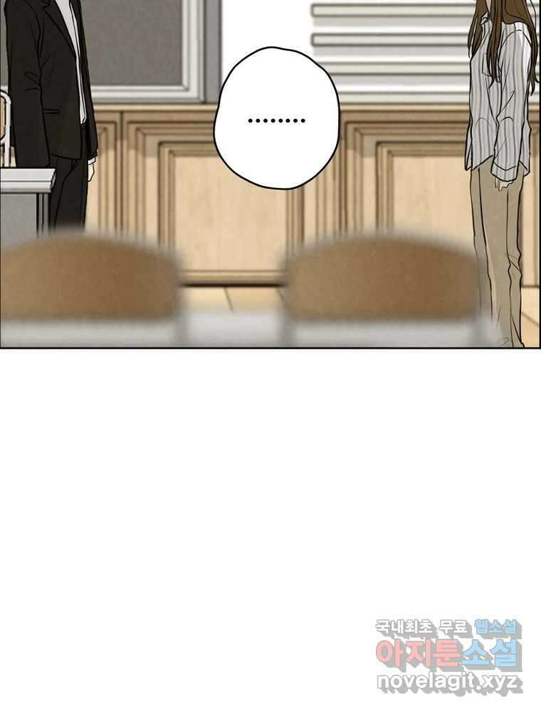 신랑이 사라졌다 100화 그의 뒷모습 20