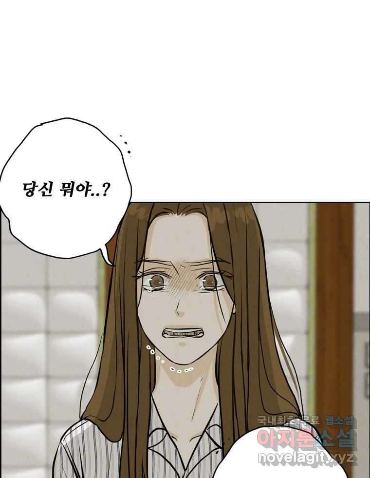 신랑이 사라졌다 100화 그의 뒷모습 22