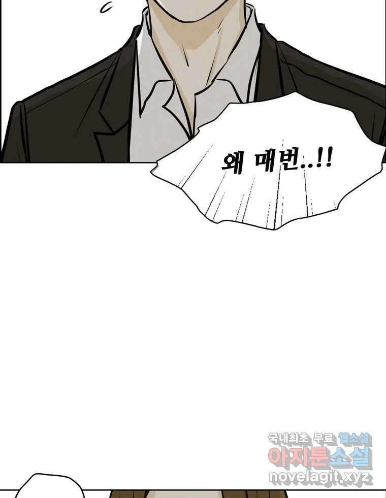신랑이 사라졌다 100화 그의 뒷모습 27