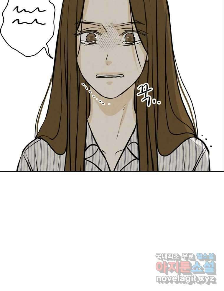 신랑이 사라졌다 100화 그의 뒷모습 28