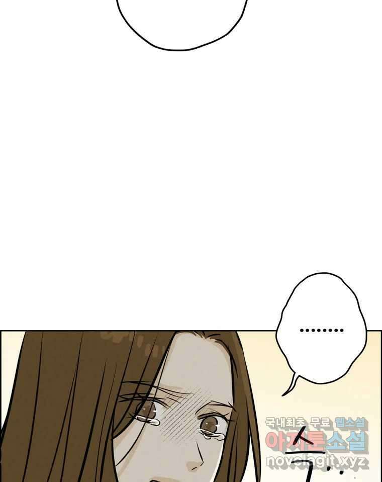 신랑이 사라졌다 100화 그의 뒷모습 34