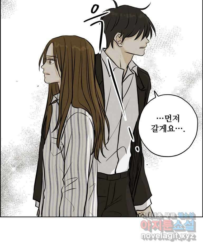 신랑이 사라졌다 100화 그의 뒷모습 55