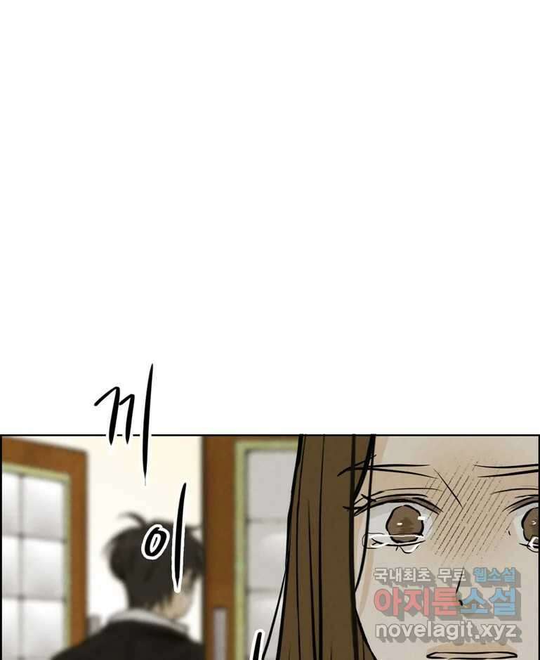 신랑이 사라졌다 100화 그의 뒷모습 56