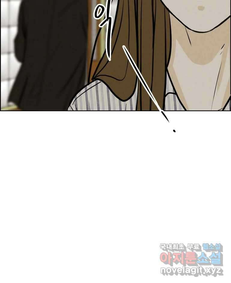 신랑이 사라졌다 100화 그의 뒷모습 57
