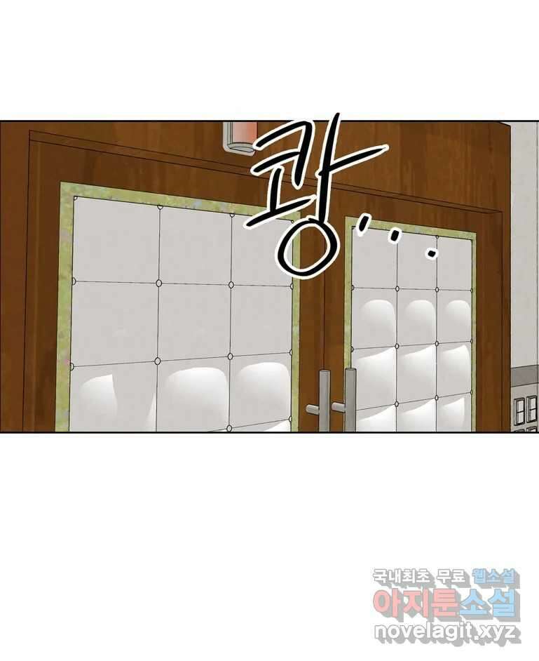 신랑이 사라졌다 100화 그의 뒷모습 58