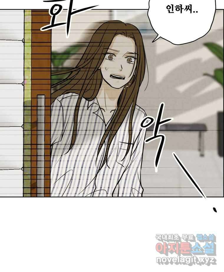 신랑이 사라졌다 100화 그의 뒷모습 62