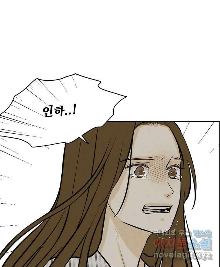 신랑이 사라졌다 100화 그의 뒷모습 63