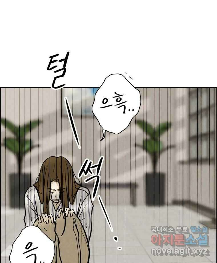 신랑이 사라졌다 100화 그의 뒷모습 69