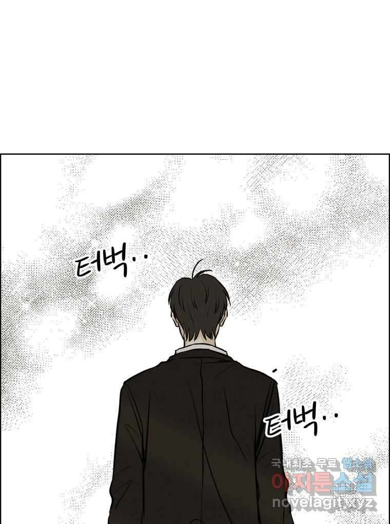 신랑이 사라졌다 100화 그의 뒷모습 73