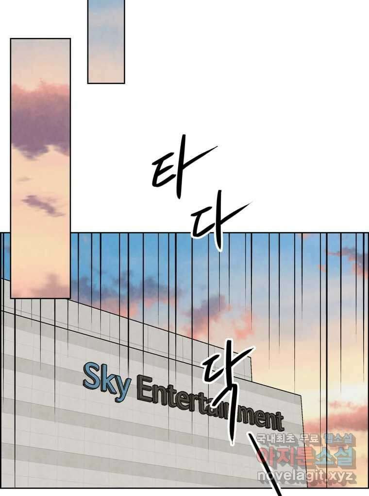 신랑이 사라졌다 100화 그의 뒷모습 76
