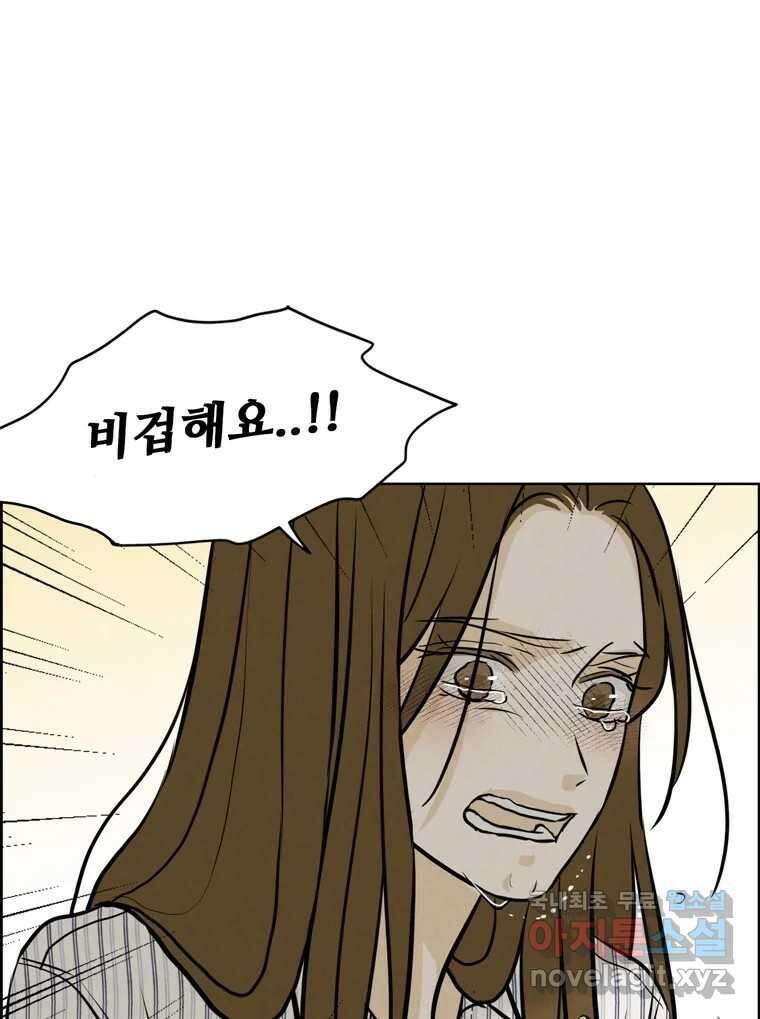 신랑이 사라졌다 100화 그의 뒷모습 102