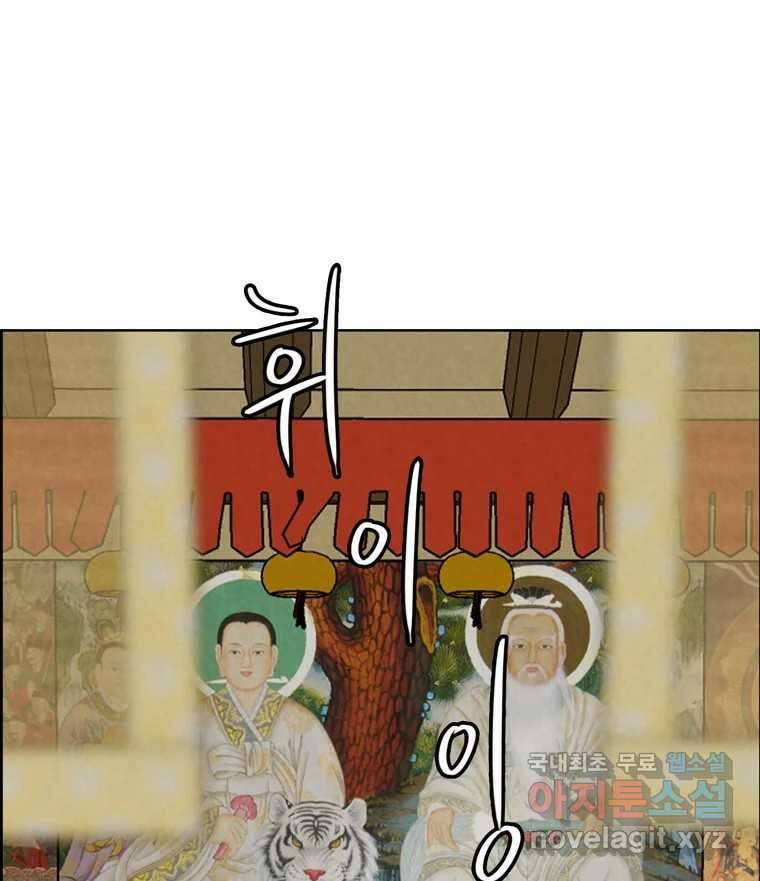 신랑이 사라졌다 100화 그의 뒷모습 109