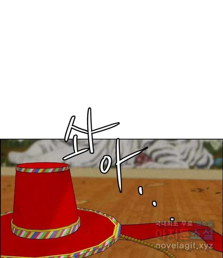 신랑이 사라졌다 100화 그의 뒷모습 111
