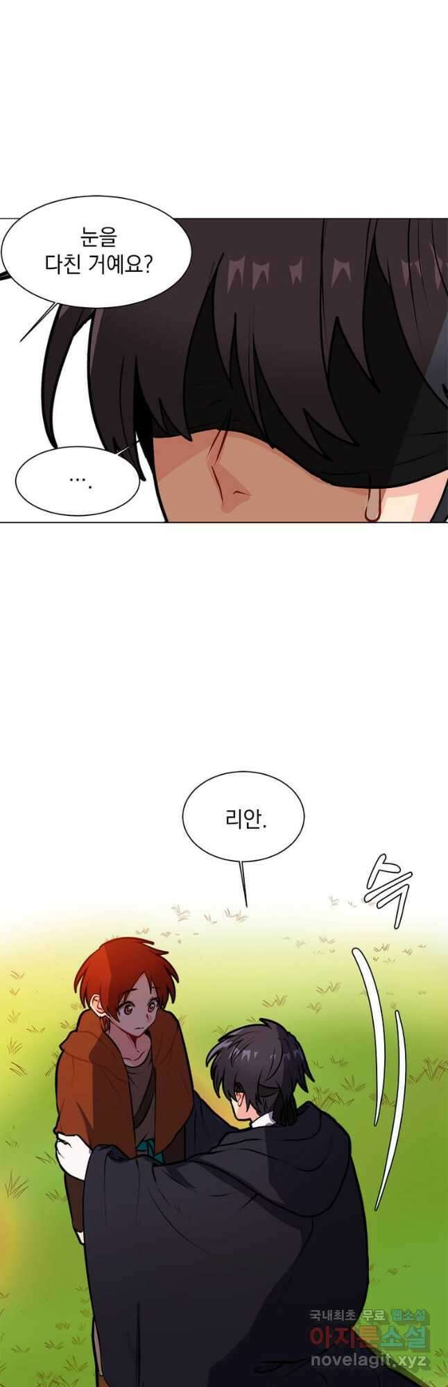 에스티오 90화 2