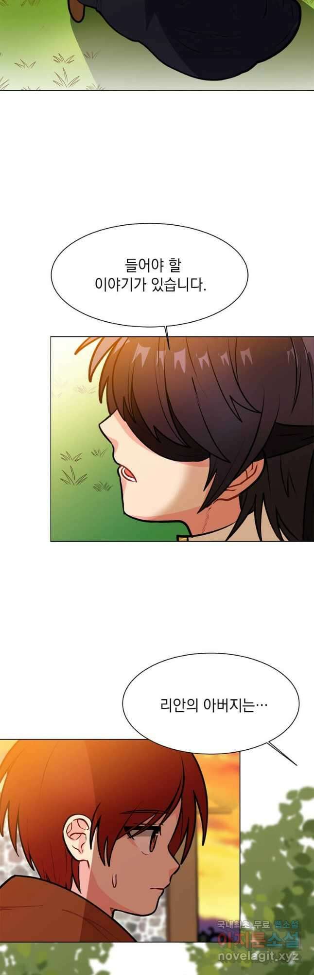 에스티오 90화 3