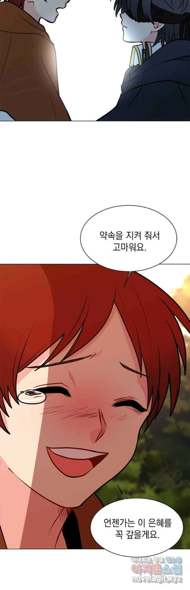 에스티오 90화 9