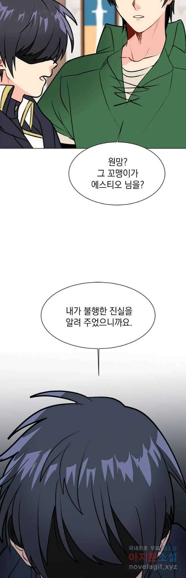 에스티오 90화 12