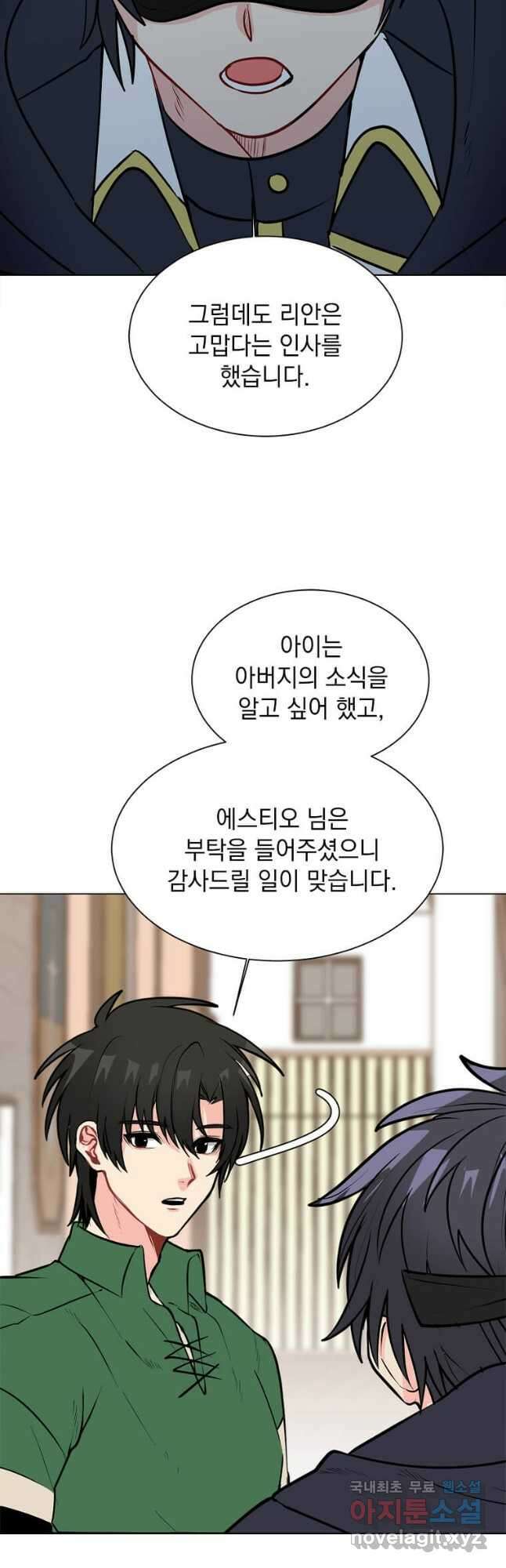 에스티오 90화 13
