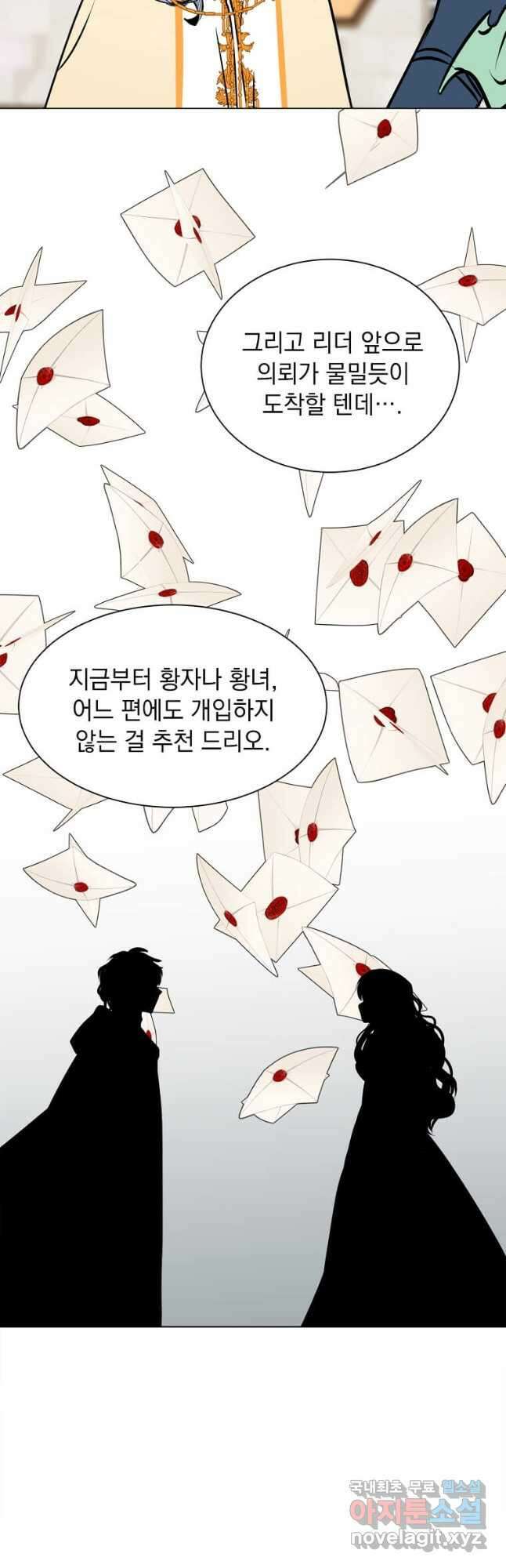 에스티오 90화 17