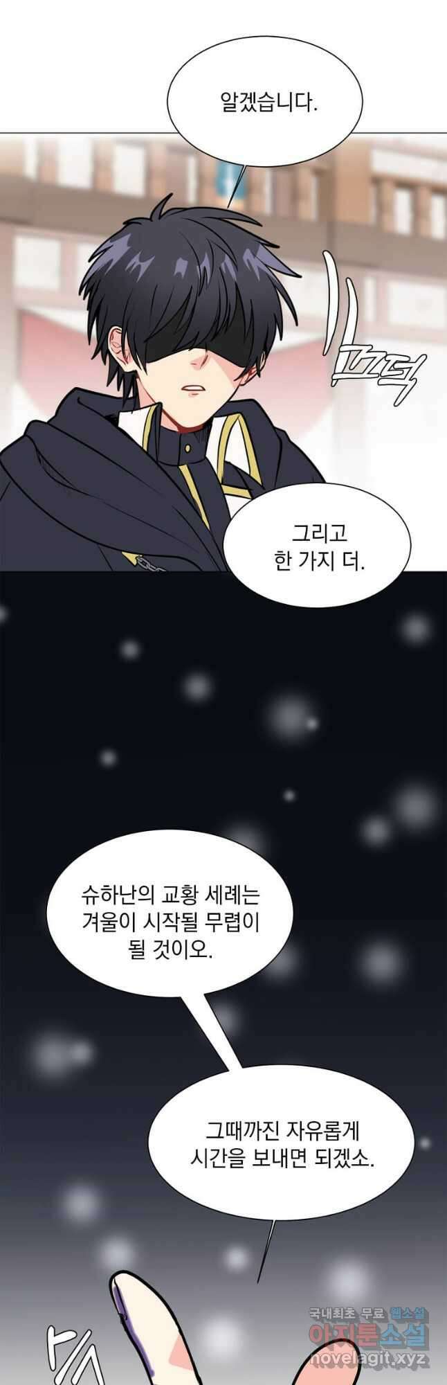 에스티오 90화 18