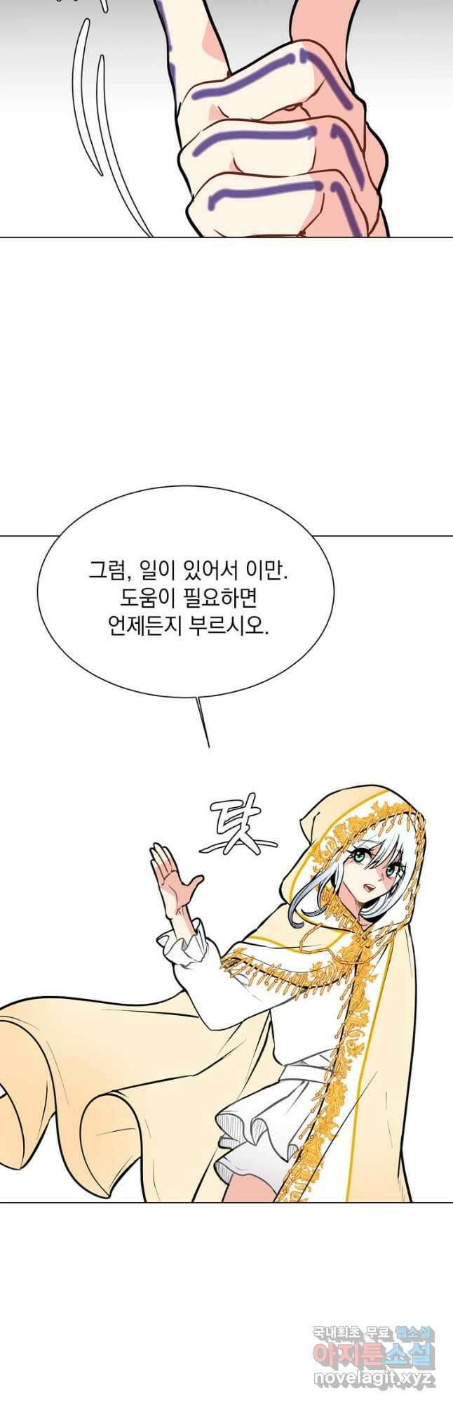 에스티오 90화 19