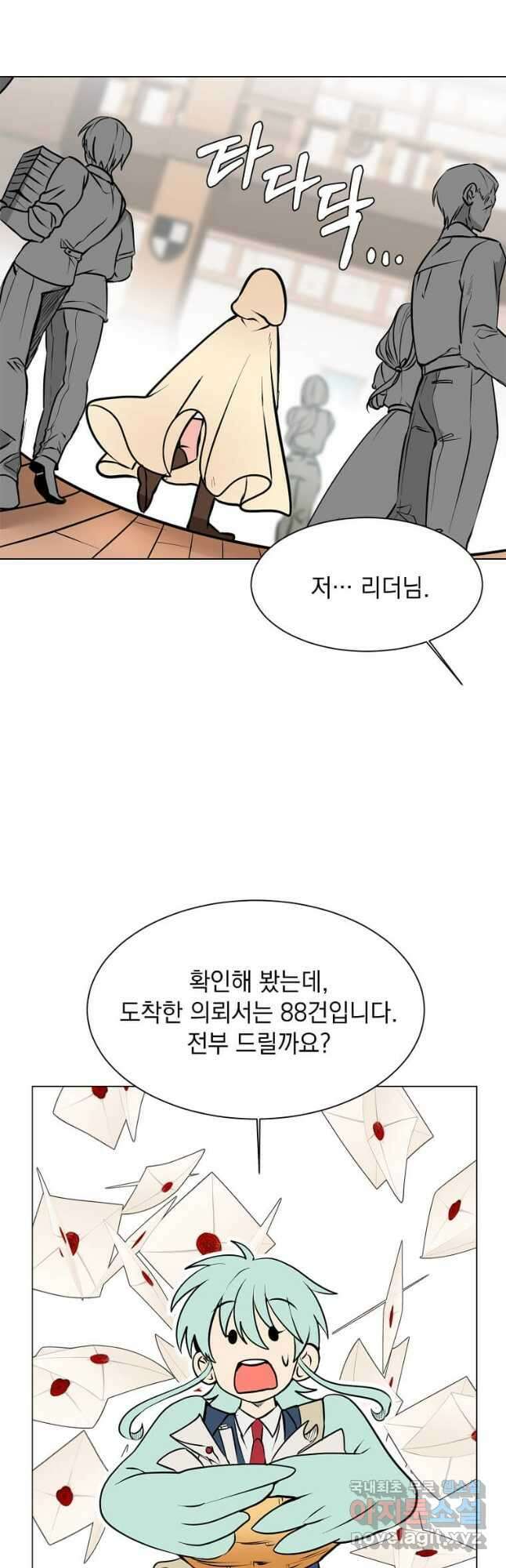 에스티오 90화 20