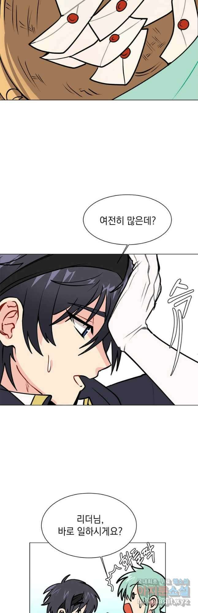 에스티오 90화 22