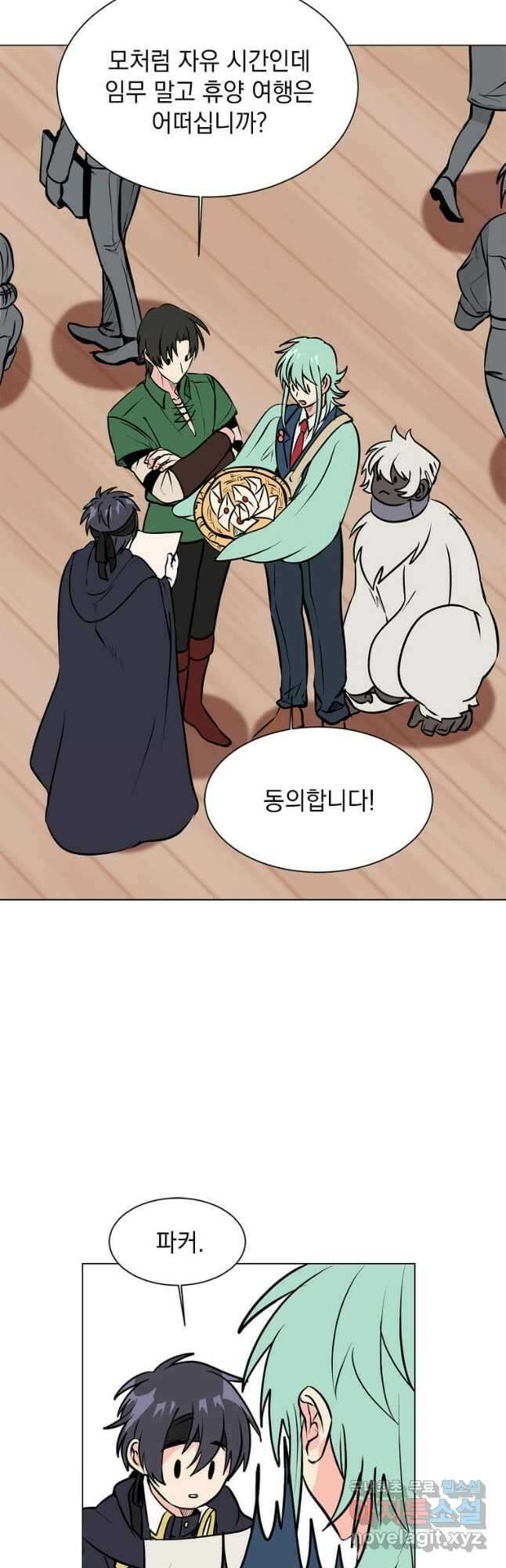 에스티오 90화 24