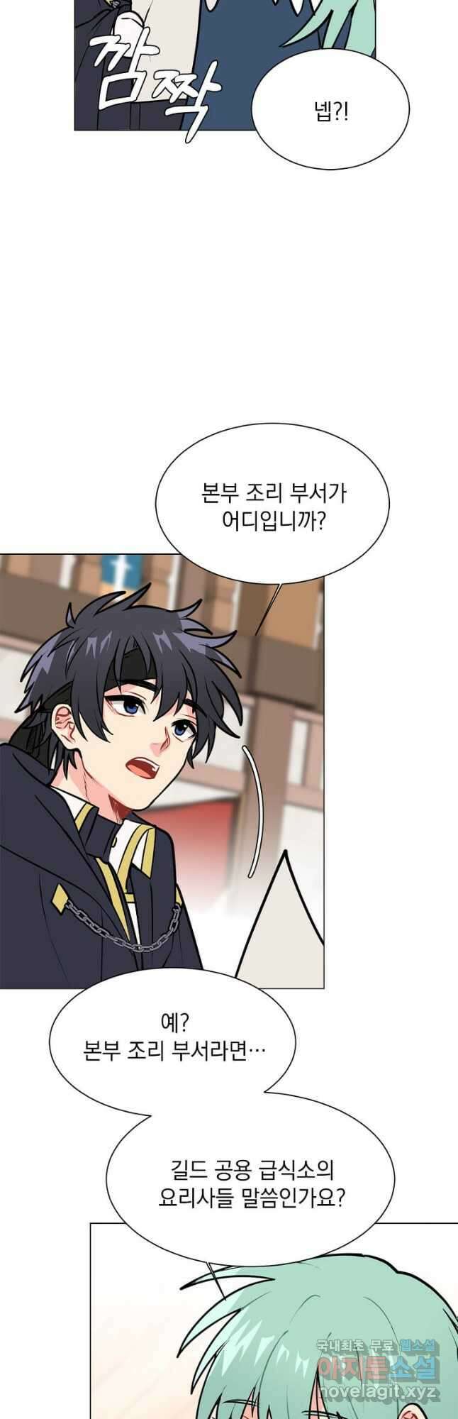 에스티오 90화 25