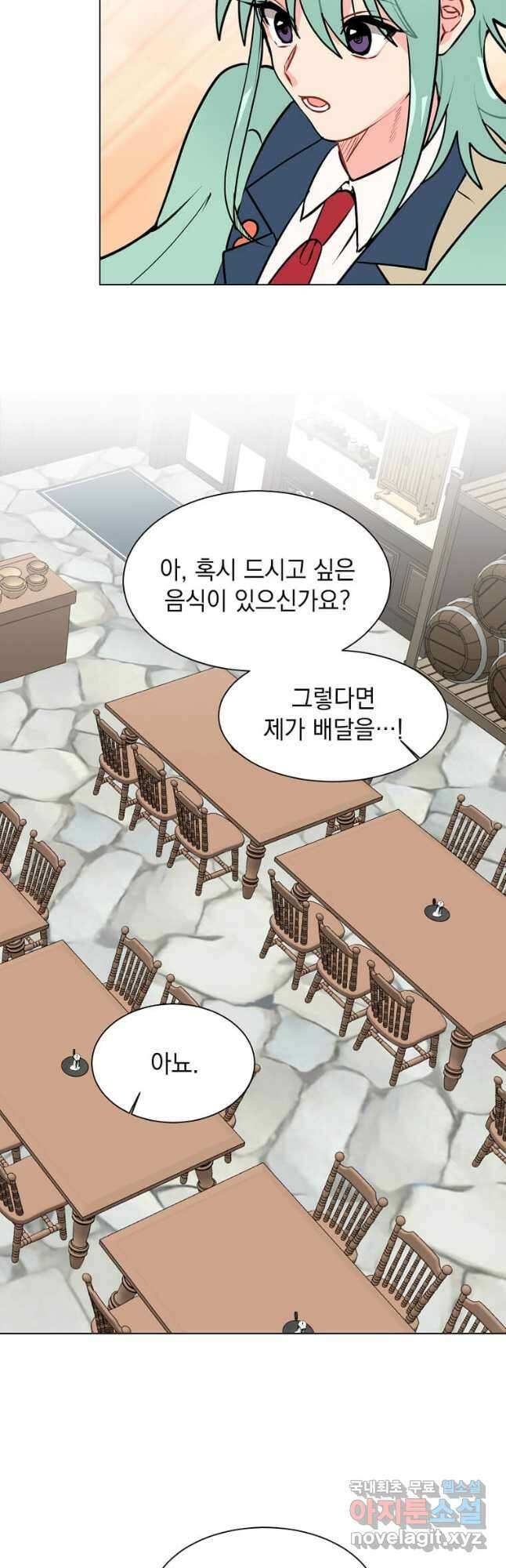 에스티오 90화 26