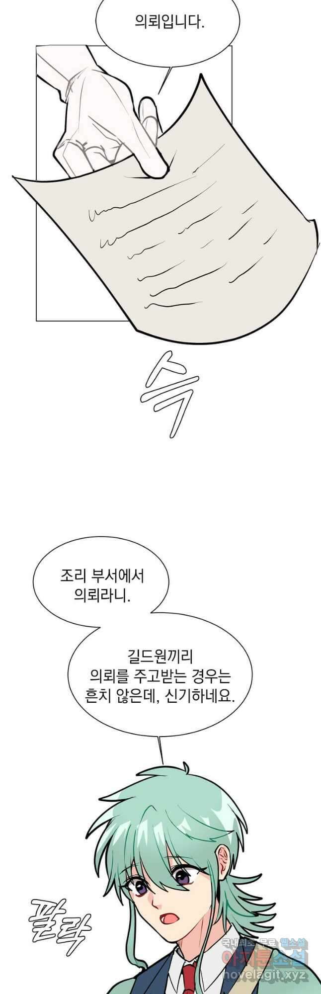 에스티오 90화 27