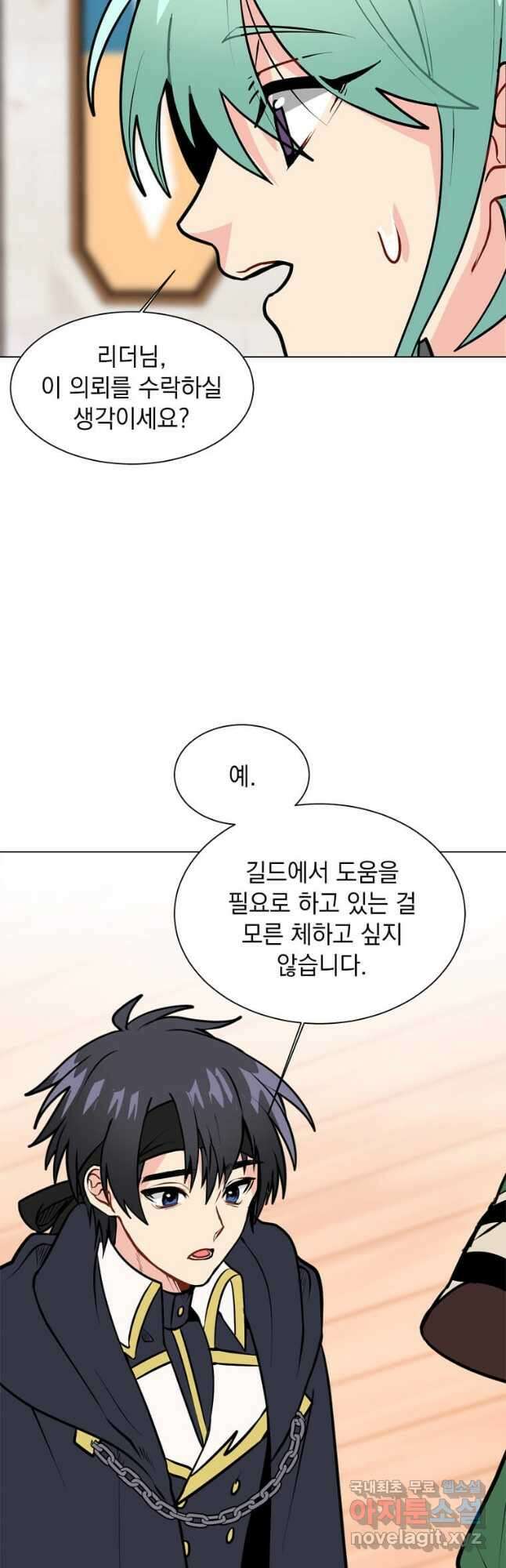 에스티오 90화 29