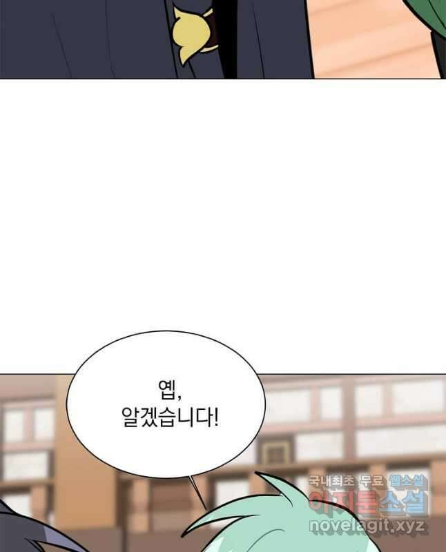 에스티오 90화 30