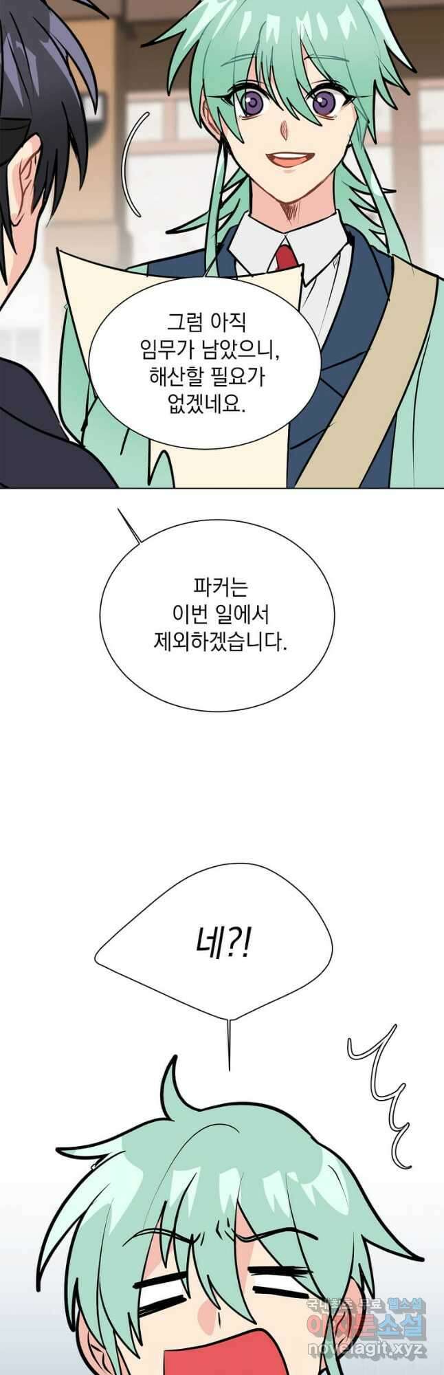에스티오 90화 31