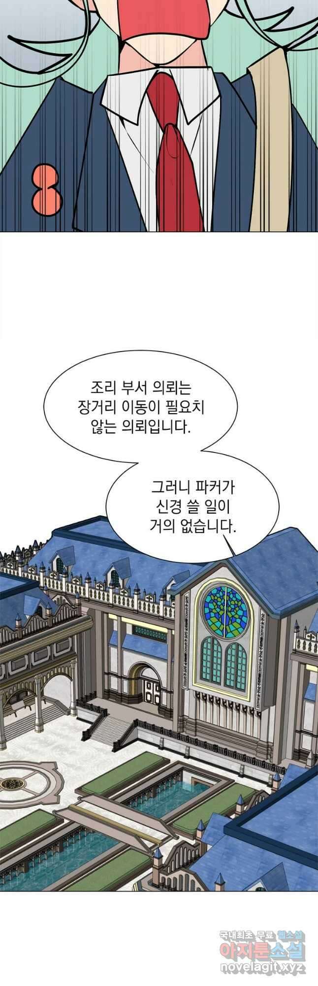 에스티오 90화 32
