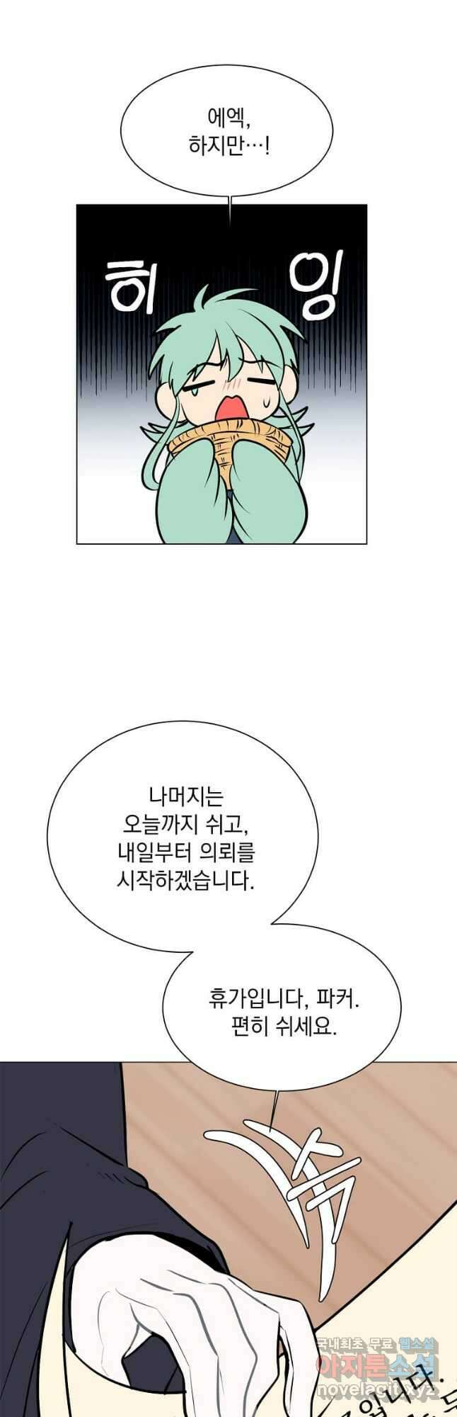 에스티오 90화 33