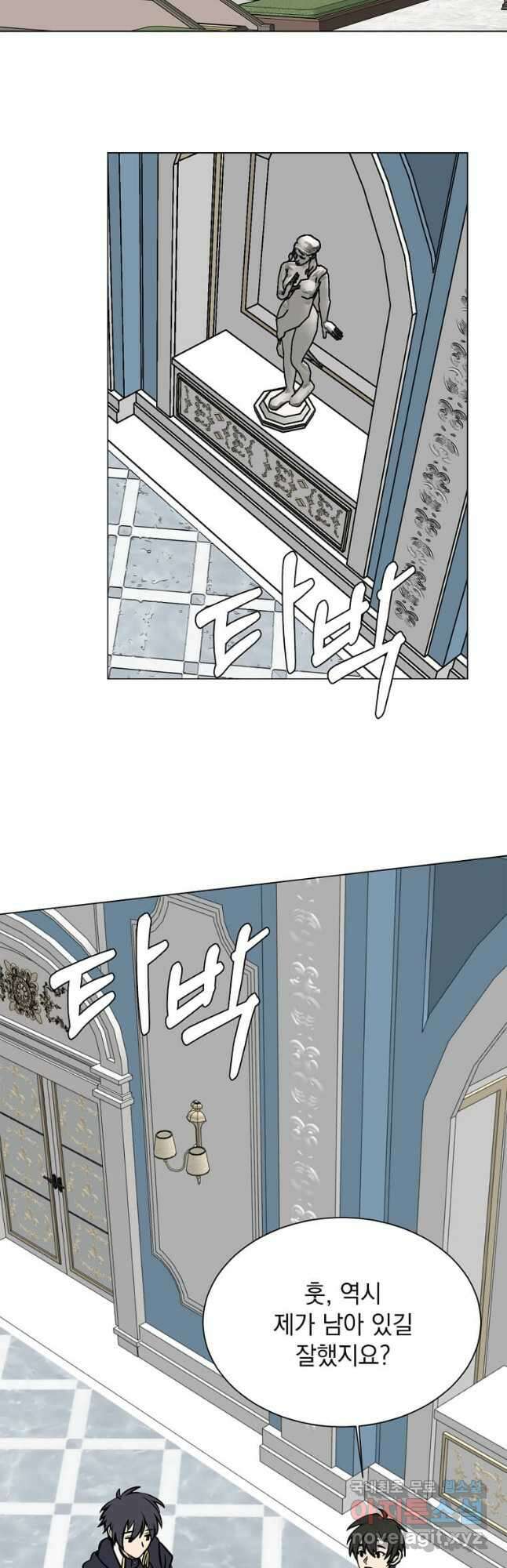 에스티오 90화 37
