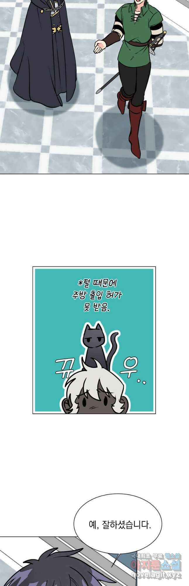 에스티오 90화 38
