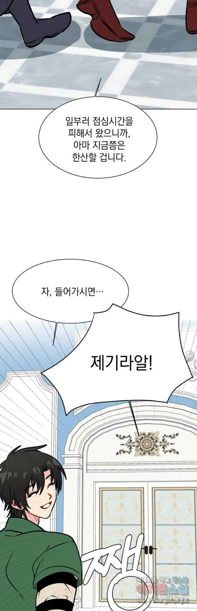 에스티오 90화 40