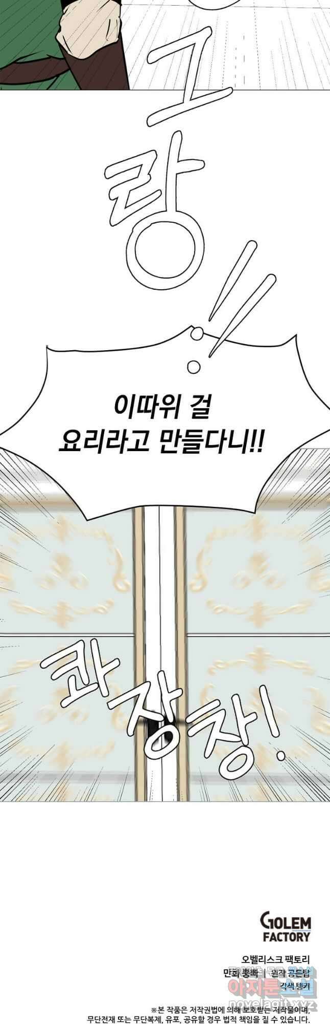 에스티오 90화 41