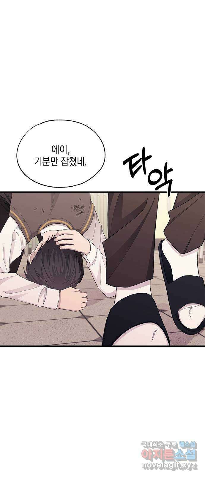 연우의 순정 126화 4