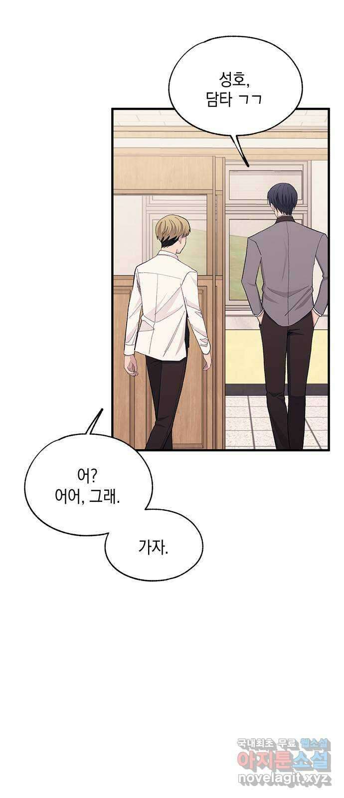 연우의 순정 126화 5