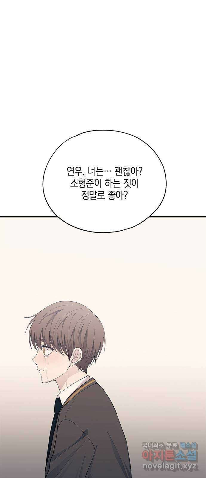 연우의 순정 126화 7