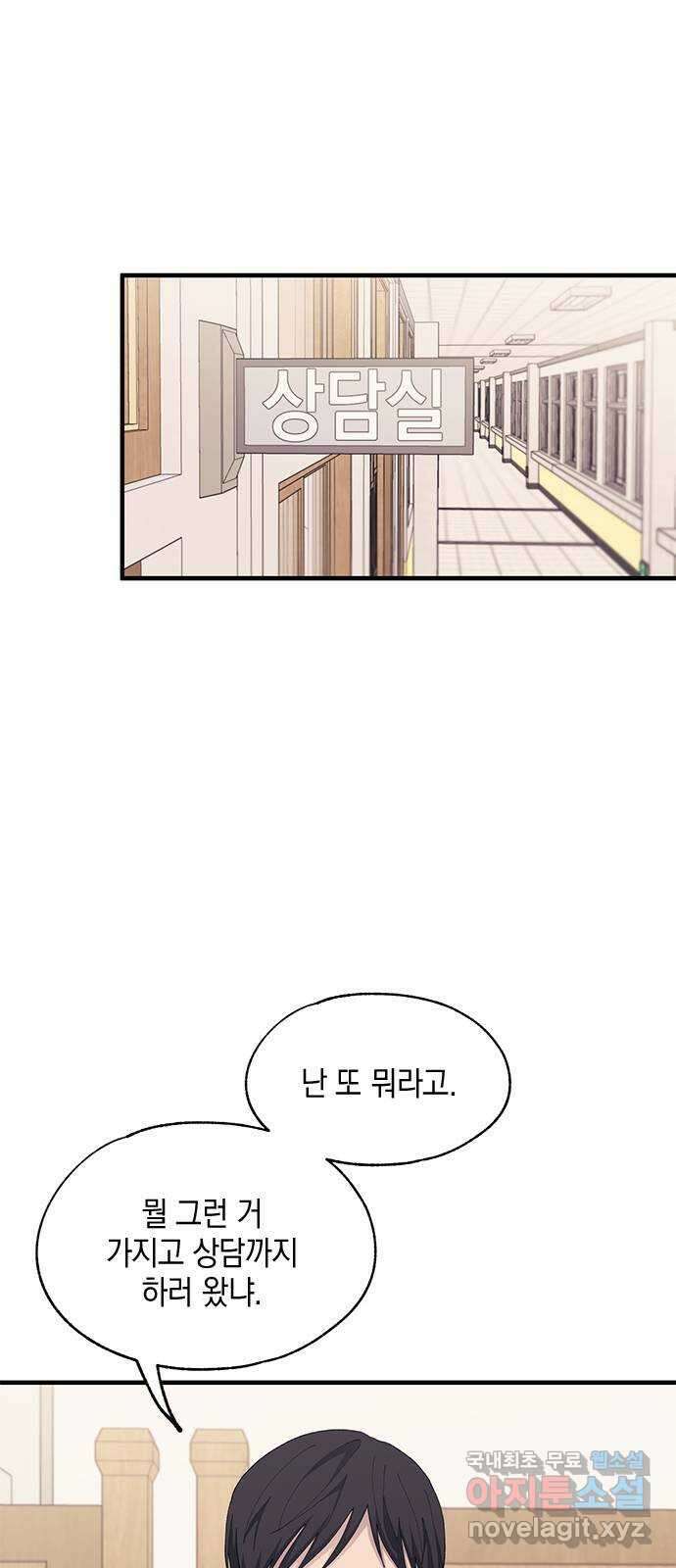 연우의 순정 126화 13