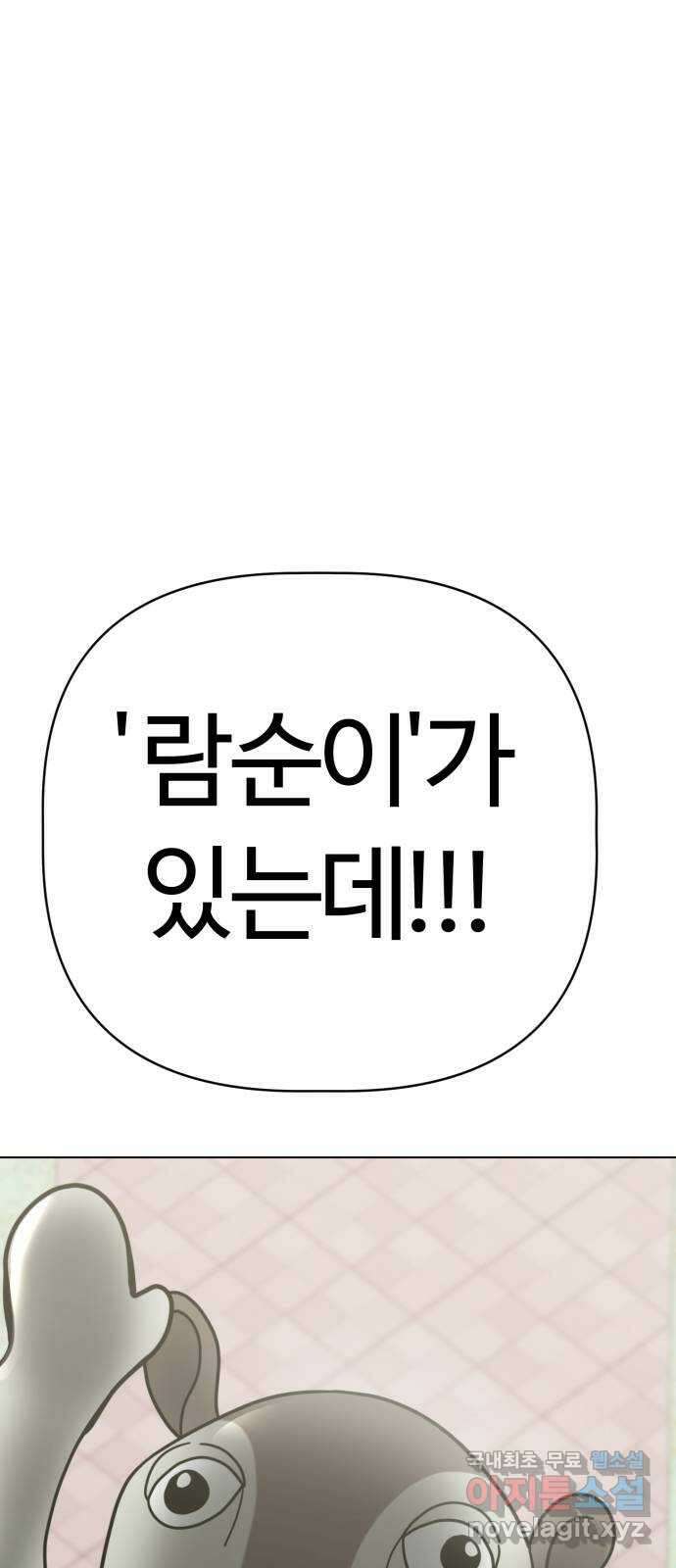 마루는강쥐 58화. 오늘은 어린이날 1