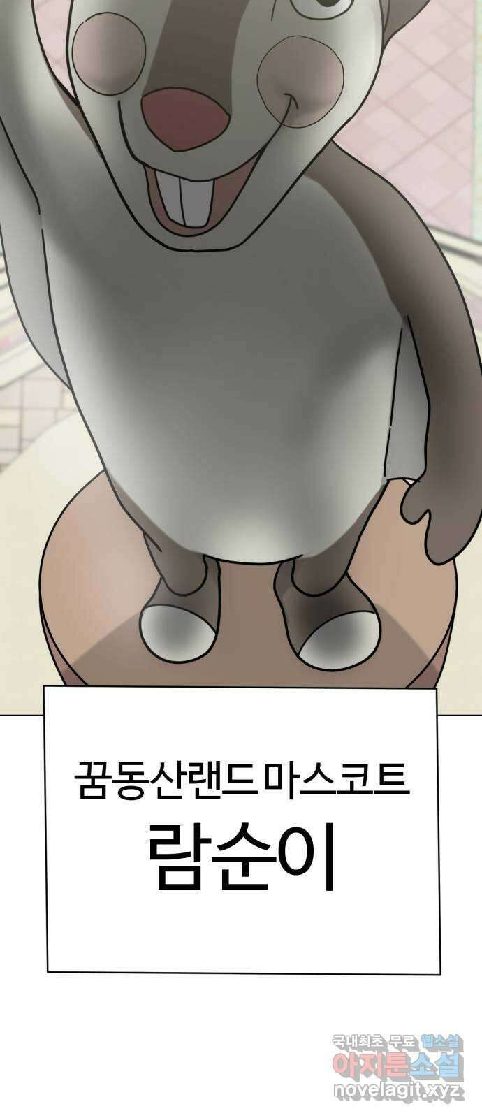 마루는강쥐 58화. 오늘은 어린이날 2