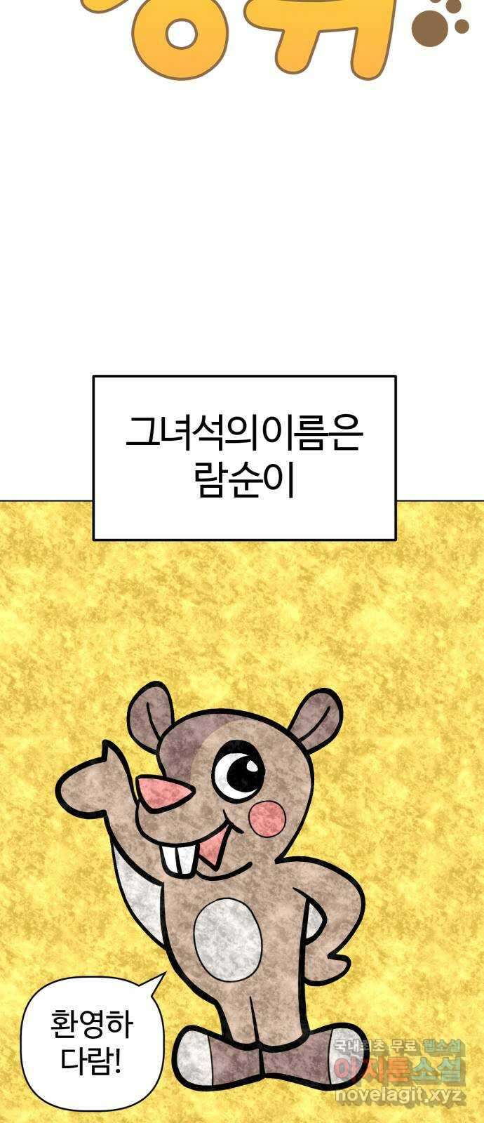 마루는강쥐 58화. 오늘은 어린이날 4