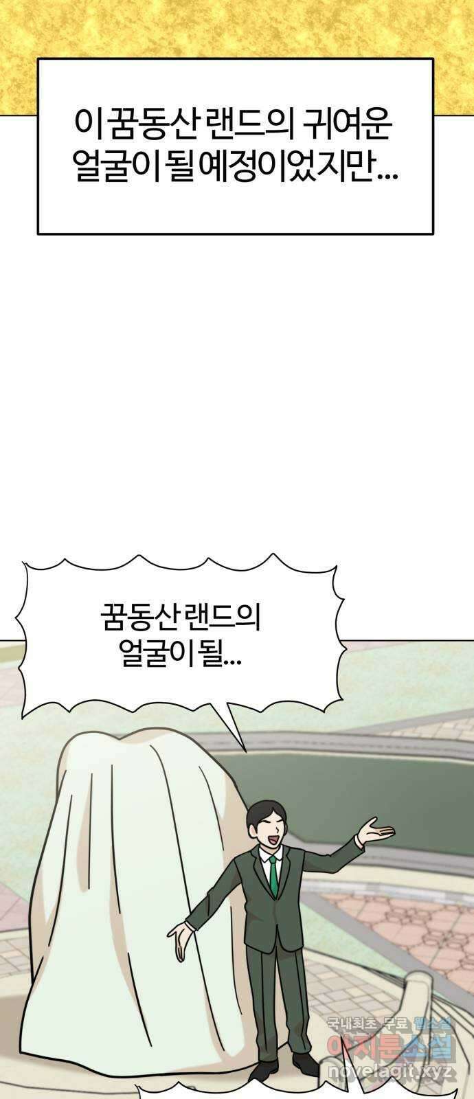 마루는강쥐 58화. 오늘은 어린이날 5